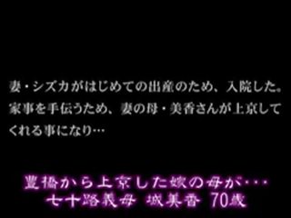 Ofku-074 ال أم من ل عروس الذي ذهب إلى طوكيو من toyohashi . . seitoji yoshio shiro ميكا 70 سنوات قديم